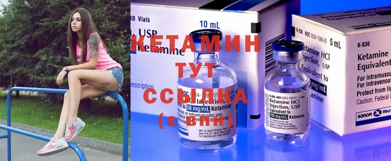 Кетамин ketamine  Верхний Тагил 